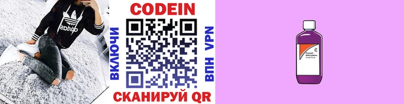 хочу наркоту  Белорецк  Кодеиновый сироп Lean напиток Lean (лин) 