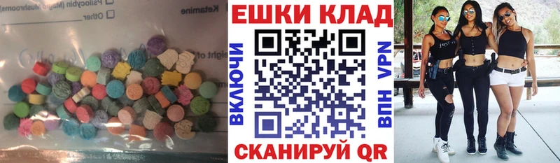 ЭКСТАЗИ 250 мг  Белорецк 