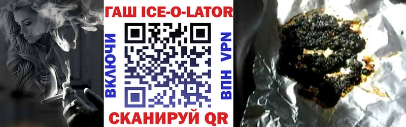 ГАШИШ Ice-O-Lator  блэк спрут ссылка  Белорецк  купить закладку 