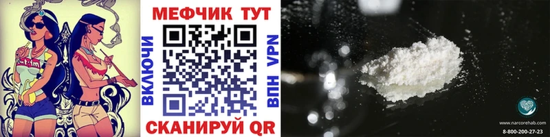 МЕФ мяу мяу  Белорецк 